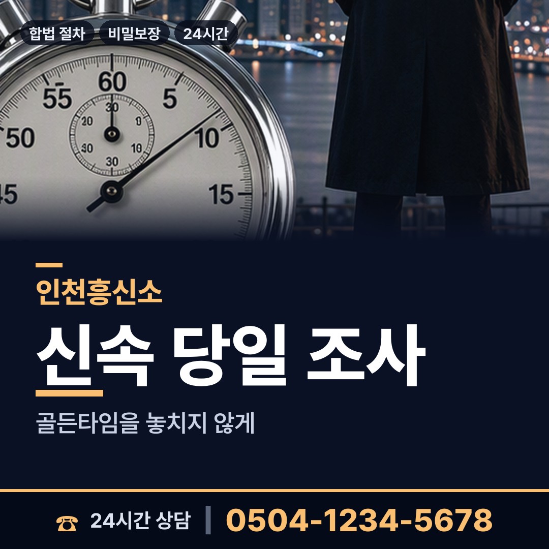 인천 송림1동 이혼소송준비 상담 안내